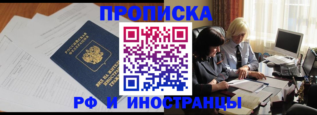 временная регистрация для всех в Кудымкаре