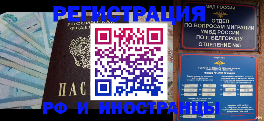 временная регистрация недорого в Кудымкаре