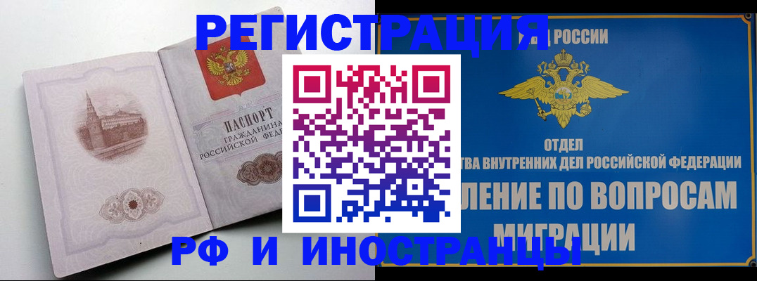 миграционный учет в Кудымкаре
