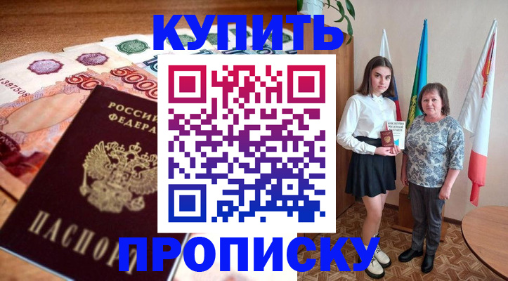 прописка для школы в Кудымкаре