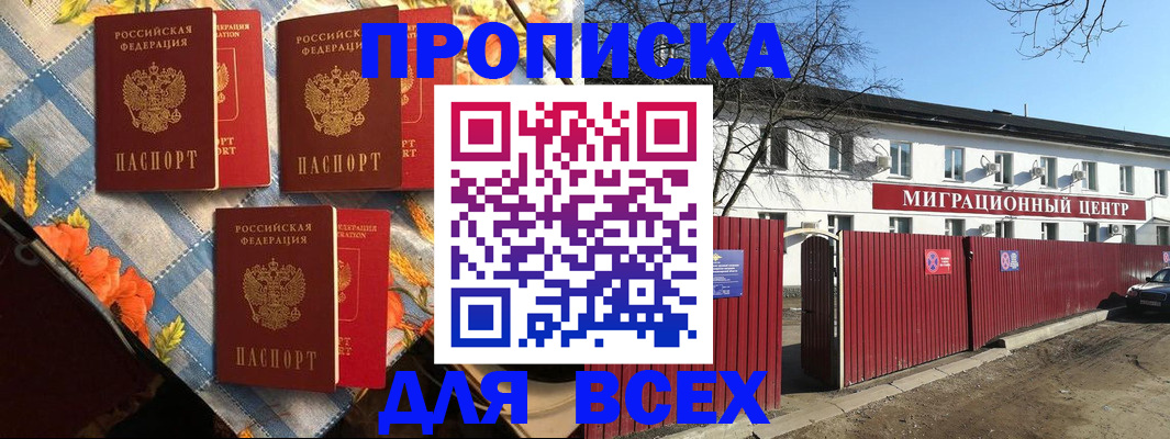 прописка гарантия в Кудымкаре